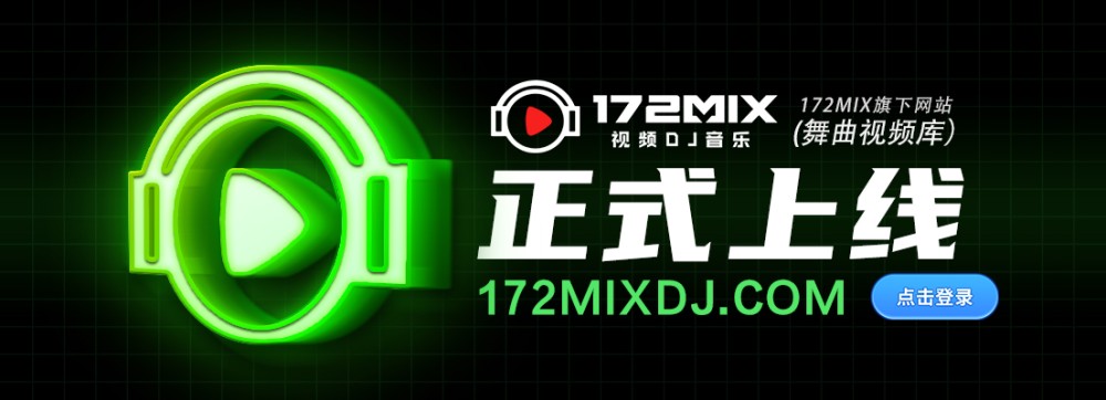 正式上线